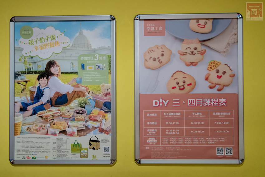 【臺南景點】一起做便當幸福野餐去｜超人氣親子野餐趣｜自己DIY場次限定｜大甲芋頭生吐司正式推出｜親子景點互動遊戲~~奇美食品幸福工廠 - 南人幫