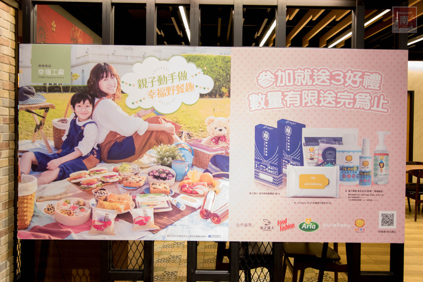 【臺南景點】一起做便當幸福野餐去｜超人氣親子野餐趣｜自己DIY場次限定｜大甲芋頭生吐司正式推出｜親子景點互動遊戲~~奇美食品幸福工廠 - 南人幫