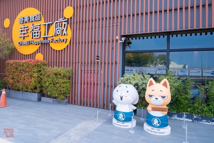【臺南景點】2023年最Q聯名來了，跟著好想兔一起親子DIY手作野餐趣，加碼贈送好想兔週邊商品~奇美食品幸福工廠 - 南人幫