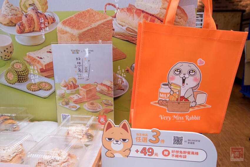 【臺南景點】2023年最Q聯名來了，跟著好想兔一起親子DIY手作野餐趣，加碼贈送好想兔週邊商品~奇美食品幸福工廠 - 南人幫