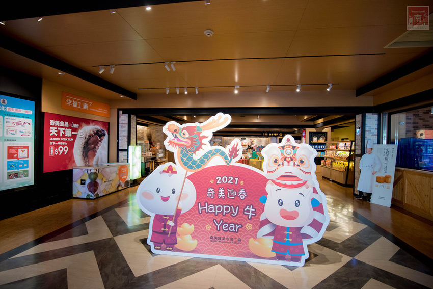 【臺南景點】一起做便當幸福野餐去｜超人氣親子野餐趣｜自己DIY場次限定｜大甲芋頭生吐司正式推出｜親子景點互動遊戲~~奇美食品幸福工廠 - 南人幫