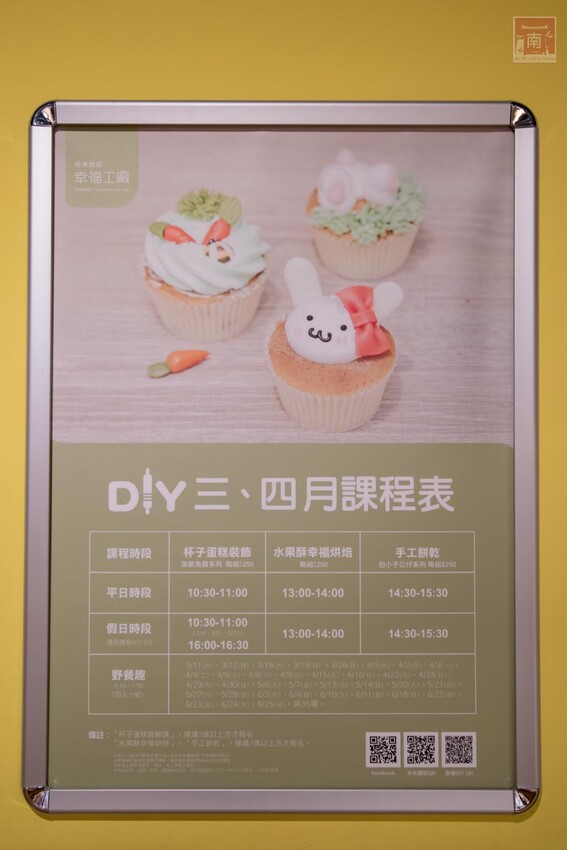 【臺南景點】2023年最Q聯名來了，跟著好想兔一起親子DIY手作野餐趣，加碼贈送好想兔週邊商品~奇美食品幸福工廠 - 南人幫