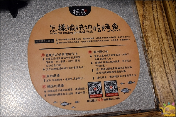 探魚：台中最文藝烤魚餐廳。探魚。大陸連鎖品牌在台唯一分店。份量多用料紮實CP值比較高@商妮吃喝遊樂