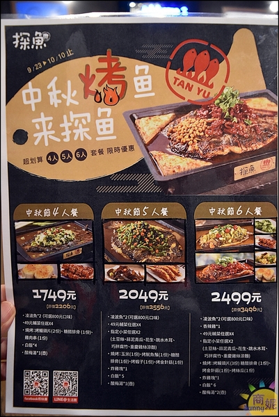 探魚：台中最文藝烤魚餐廳。探魚。大陸連鎖品牌在台唯一分店。份量多用料紮實CP值比較高@商妮吃喝遊樂