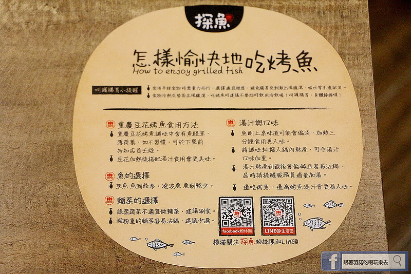 中國大陸人氣烤魚登台探魚台中公益店004