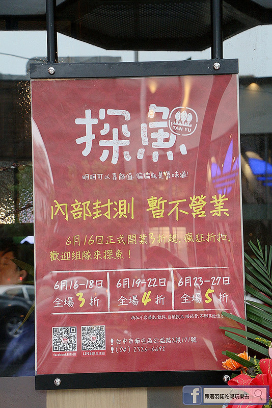 中國大陸人氣烤魚登台探魚台中公益店029