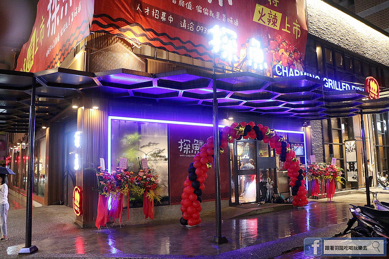 中國大陸人氣烤魚登台探魚台中公益店213