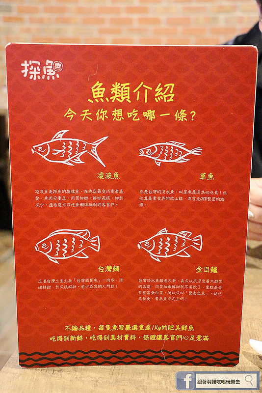 中國大陸人氣烤魚登台探魚台中公益店043