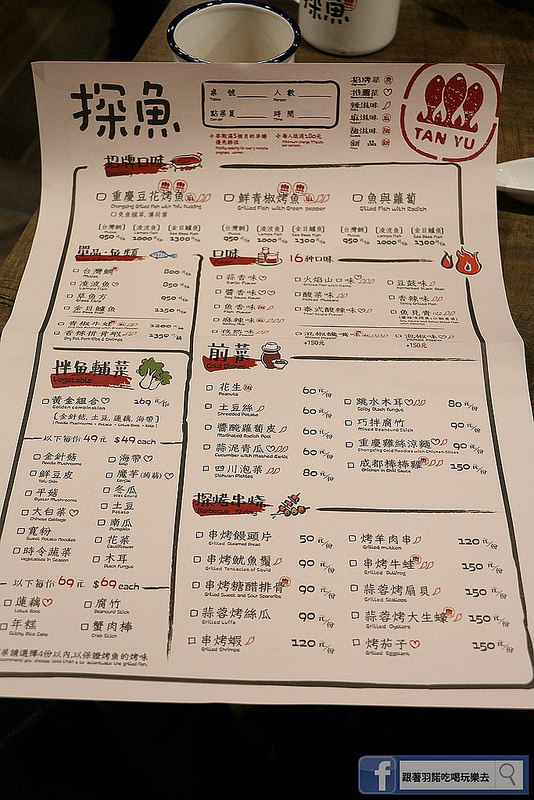 中國大陸人氣烤魚登台探魚台中公益店046