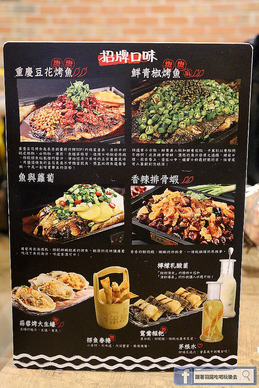 中國大陸人氣烤魚登台探魚台中公益店042