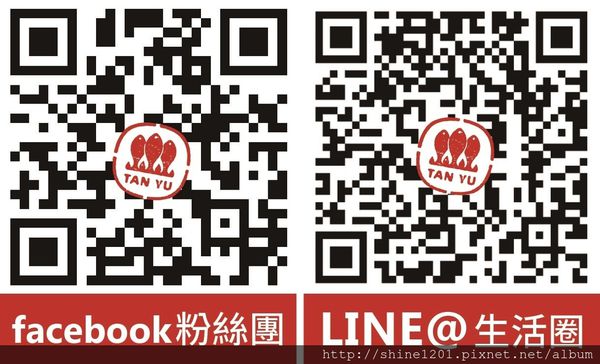 探魚烤魚7折折價券正面