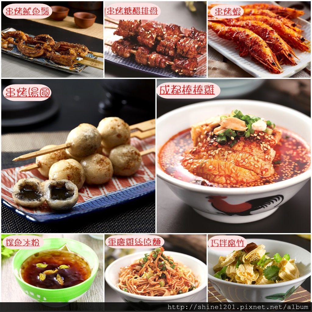 台中美食 探魚公益店