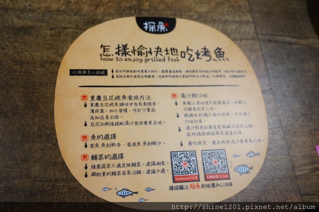 台中麻辣美食 探魚.像在小酒館裡品重慶川菜.溫和嗜辣推薦