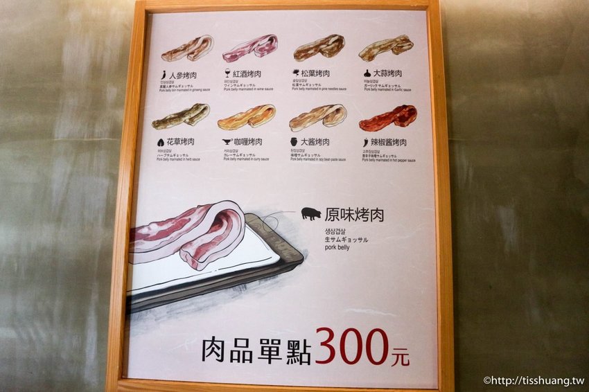 板橋必吃韓式料理|八色烤肉板橋店|新北耶誕城必訪韓國烤肉店