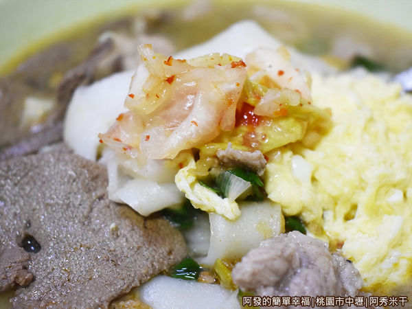 阿秀米干25-綜合米干加泡菜.JPG