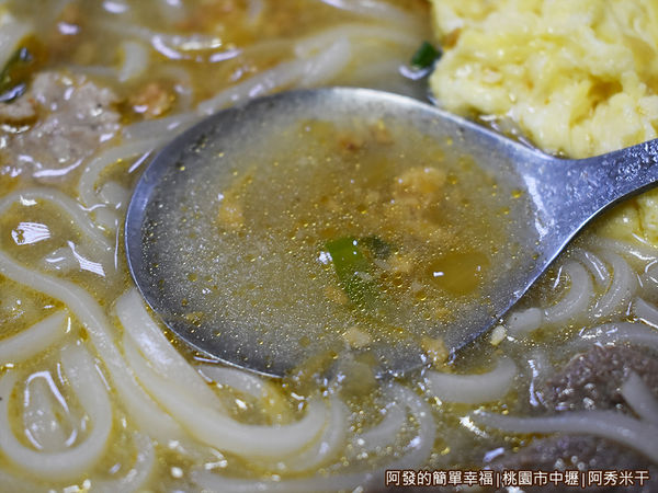 阿秀米干28-綜合粑粑絲湯頭.JPG