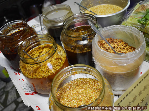 阿秀米干08-醬料區.JPG