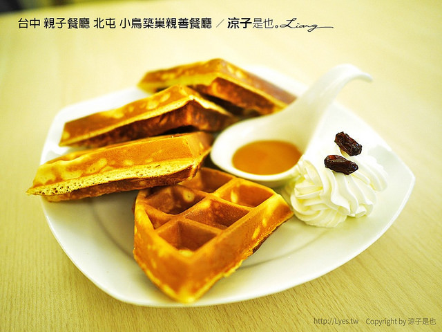 台中 親子餐廳 北屯 小鳥築巢親善餐廳 1