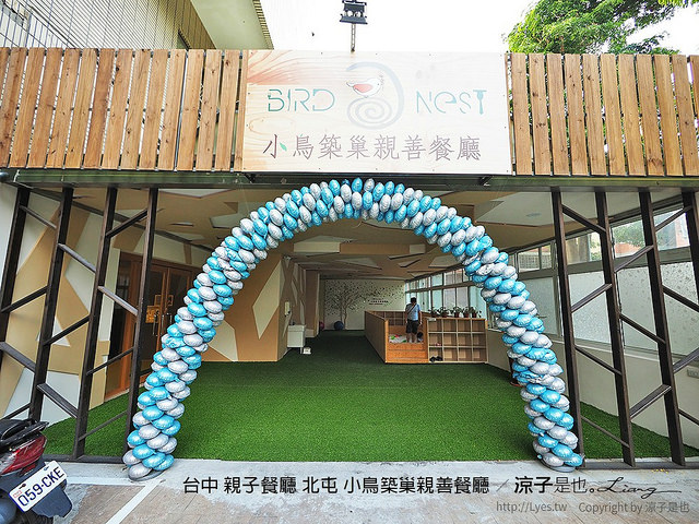台中 親子餐廳 北屯 小鳥築巢親善餐廳 30