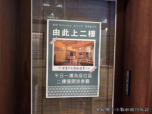 舊時光新鮮事 (20).JPG