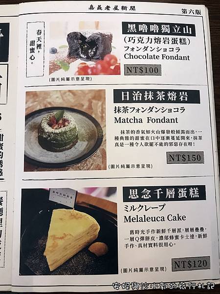 舊時光新鮮事 (26).JPG