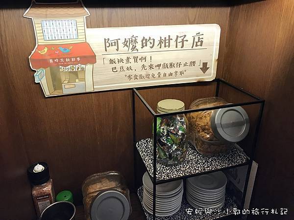 舊時光新鮮事 (6).JPG