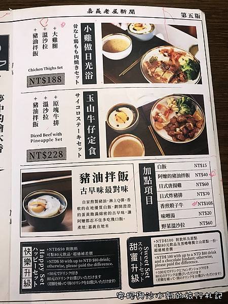 舊時光新鮮事 (24).JPG