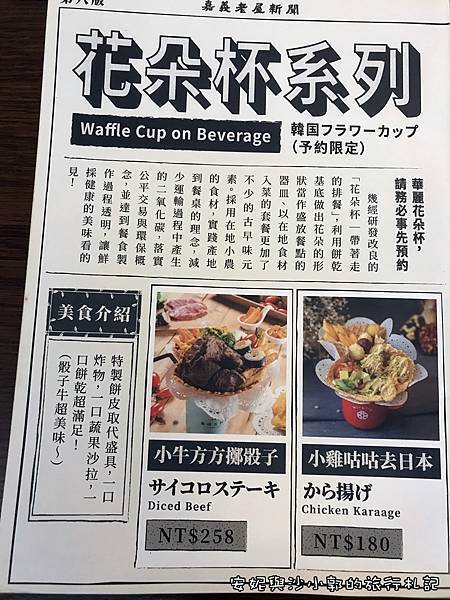 舊時光新鮮事 (27).JPG