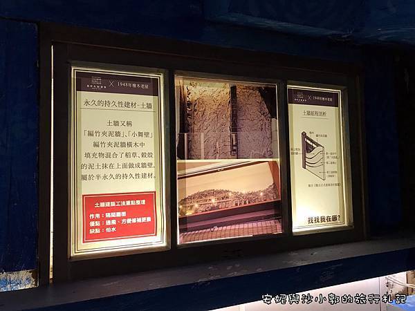 舊時光新鮮事 (18).JPG