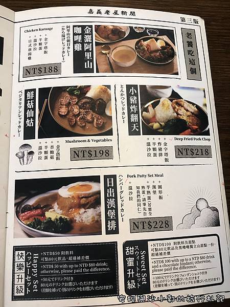 舊時光新鮮事 (21).JPG