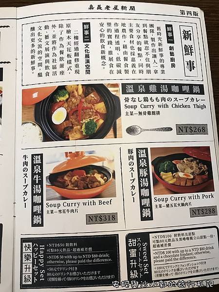 舊時光新鮮事 (22).JPG