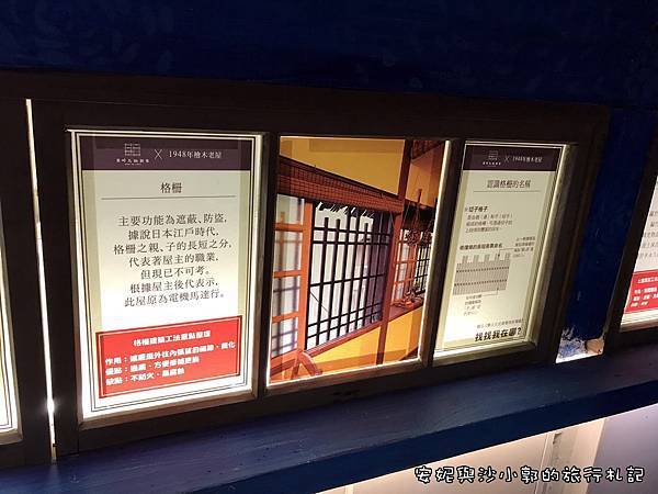 舊時光新鮮事 (17).JPG