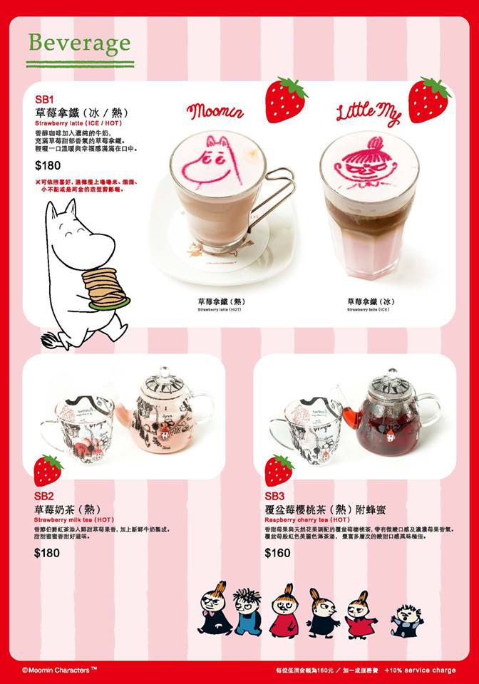 20180219嚕嚕米主題餐廳 (62).jpg