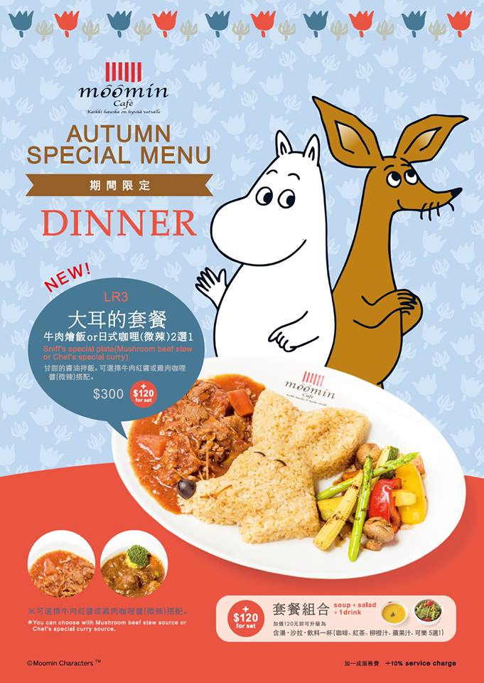 20180219嚕嚕米主題餐廳 (60).jpg