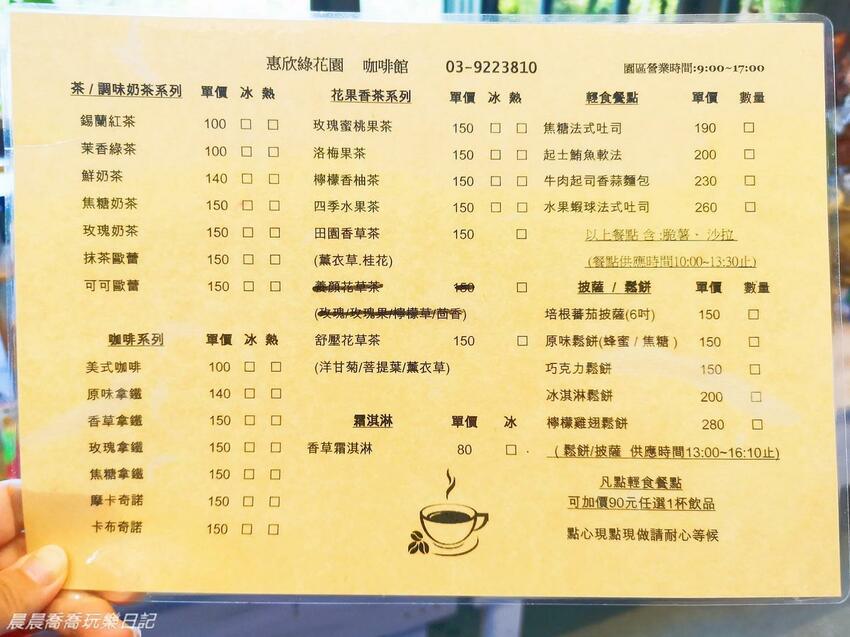 宜蘭親子景點惠欣綠花園