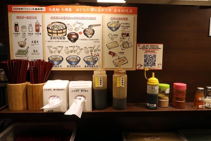 丸龜製麵 麻辣豬肉烏龍麵 027.jpg 丸龜製麵 麻辣豬肉烏龍麵 027.jpg