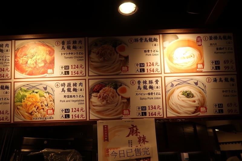 丸龜製麵 麻辣豬肉烏龍麵 009.jpg 丸龜製麵 麻辣豬肉烏龍麵 009.jpg