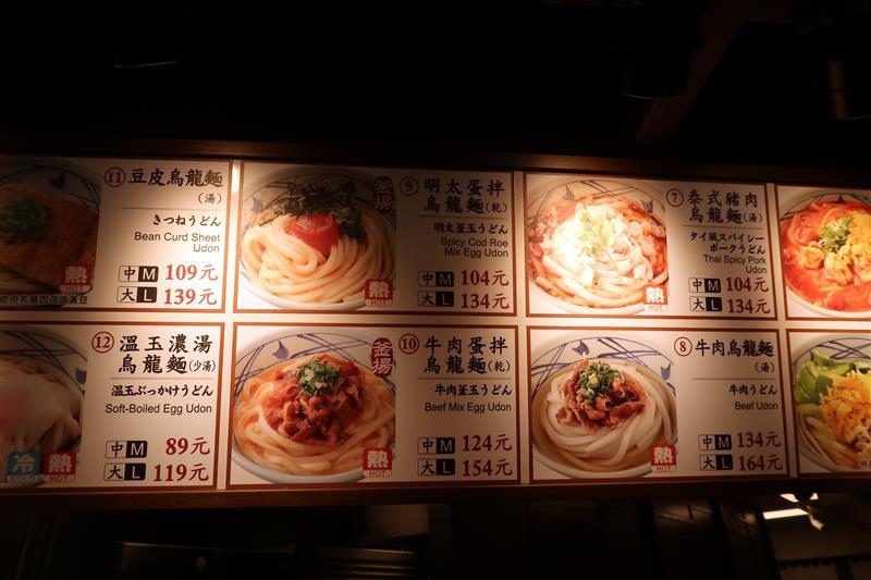 丸龜製麵 麻辣豬肉烏龍麵 008.jpg 丸龜製麵 麻辣豬肉烏龍麵 008.jpg