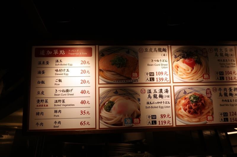 丸龜製麵 麻辣豬肉烏龍麵 007.jpg 丸龜製麵 麻辣豬肉烏龍麵 007.jpg