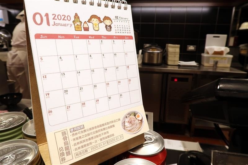 丸龜製麵 麻辣豬肉烏龍麵 026.jpg 丸龜製麵 麻辣豬肉烏龍麵 026.jpg