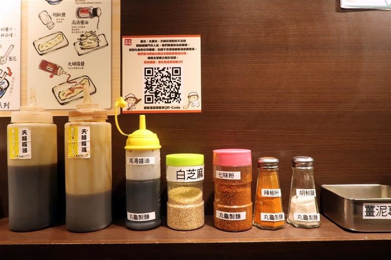 丸龜製麵 麻辣豬肉烏龍麵 030.jpg 丸龜製麵 麻辣豬肉烏龍麵 030.jpg