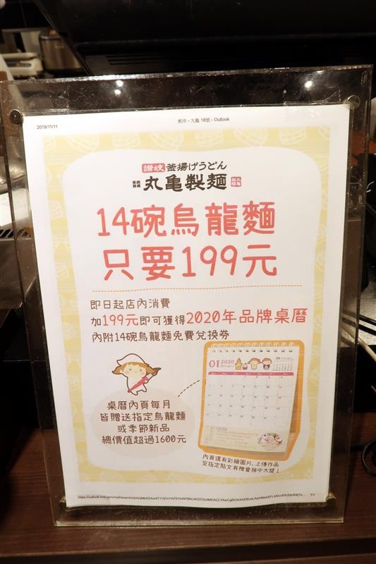 丸龜製麵 麻辣豬肉烏龍麵 025.jpg 丸龜製麵 麻辣豬肉烏龍麵 025.jpg