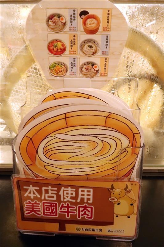 丸龜製麵 麻辣豬肉烏龍麵 005.jpg 丸龜製麵 麻辣豬肉烏龍麵 005.jpg