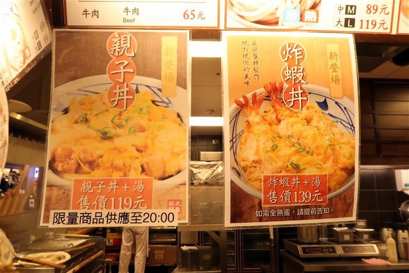 丸龜製麵 麻辣豬肉烏龍麵 013.jpg 丸龜製麵 麻辣豬肉烏龍麵 013.jpg