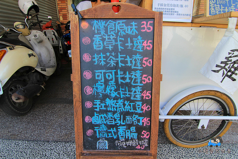 彰化雞蛋甍車 006