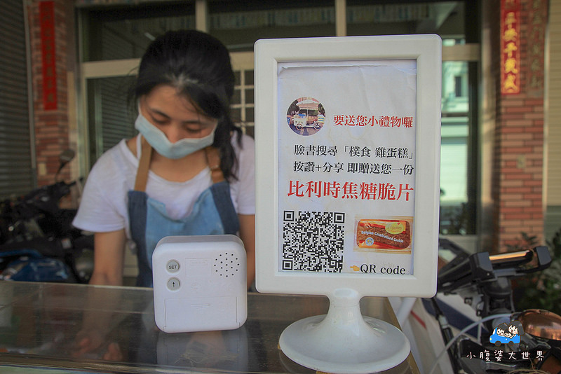 彰化雞蛋甍車 010