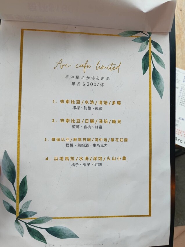 374182.jpg - 【台北.深坑】ARC CAFE玻璃屋+清水模景觀咖啡廳。寵物友善可落地可坐椅子+超寬大超舒適用餐環境