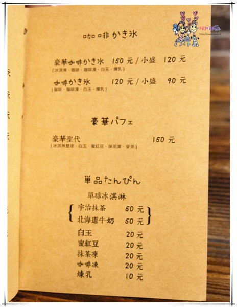 【桃園下午茶】轉角抹茶~市府旁邊幽靜小巷裡的抹茶店。很適合三五好友來聚聚