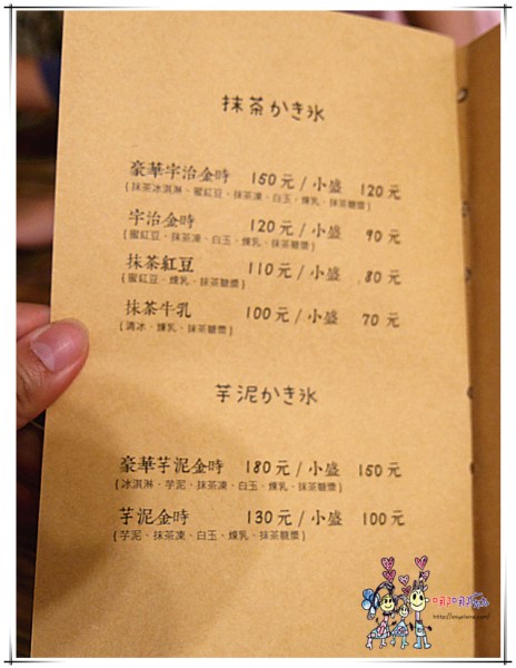 【桃園下午茶】轉角抹茶~市府旁邊幽靜小巷裡的抹茶店。很適合三五好友來聚聚