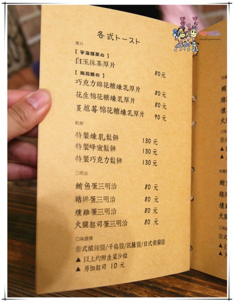 【桃園下午茶】轉角抹茶~市府旁邊幽靜小巷裡的抹茶店。很適合三五好友來聚聚